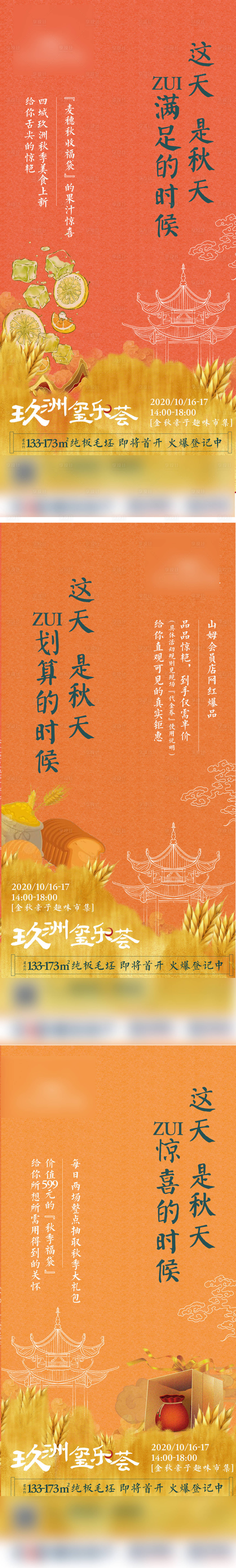 源文件下载【享设计】搜索编号：69350006948921960【中式地产海报】