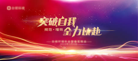 源文件下载【年会主画面活动展板】编号：39080006772832638