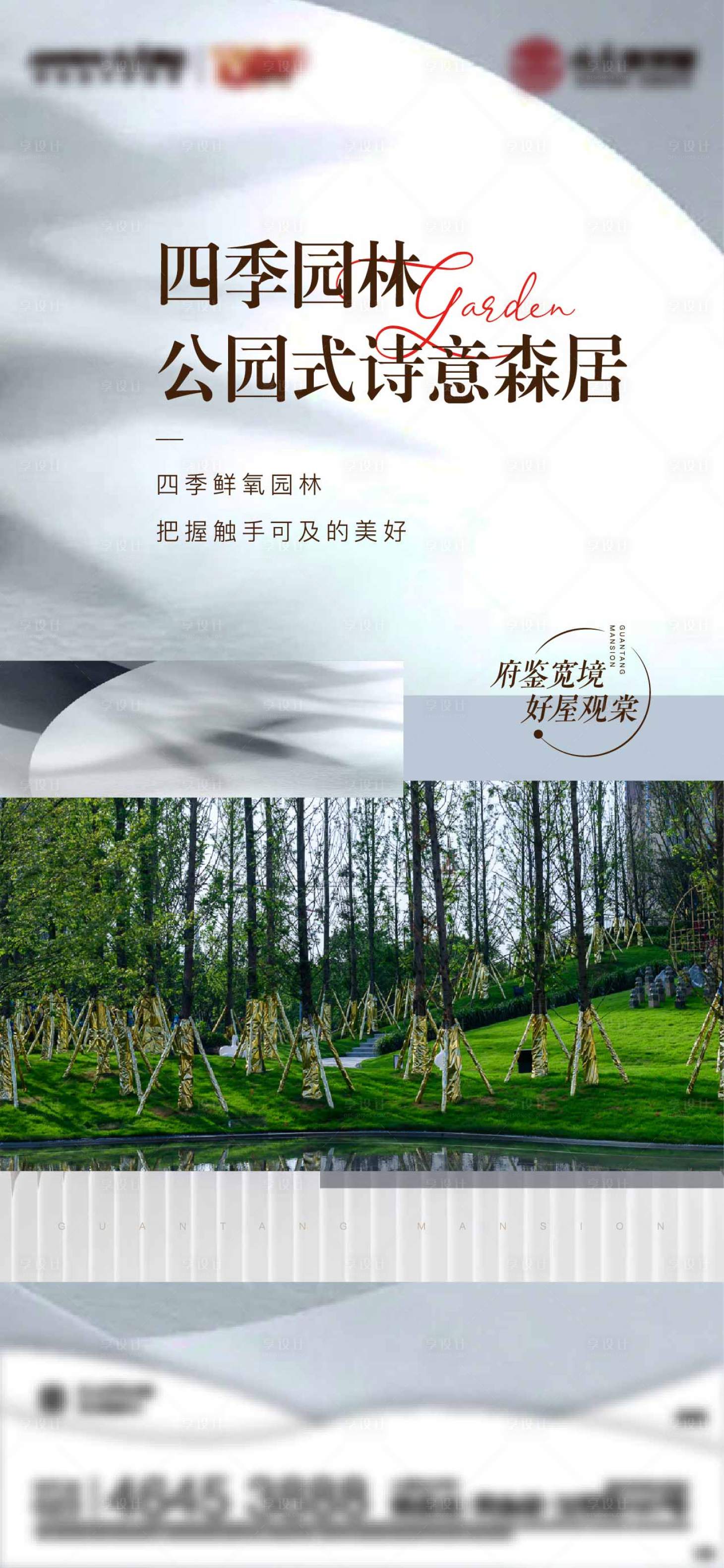 源文件下载【享设计】搜索编号：50180006908506990【房地产价值点刷屏】