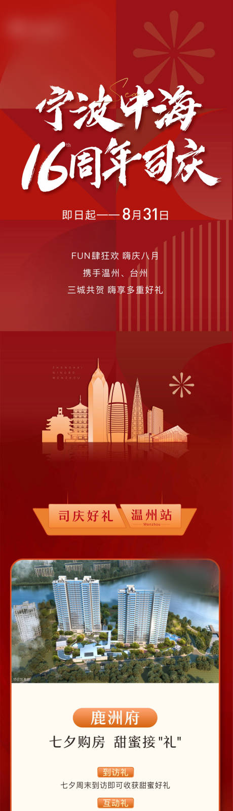 源文件下载【地产长拉页】编号：26560006856819944