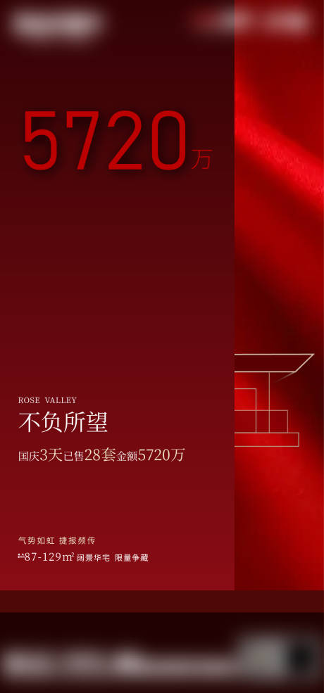 源文件下載【享設計】搜索編號：46940006861537685【地產熱銷海報 】