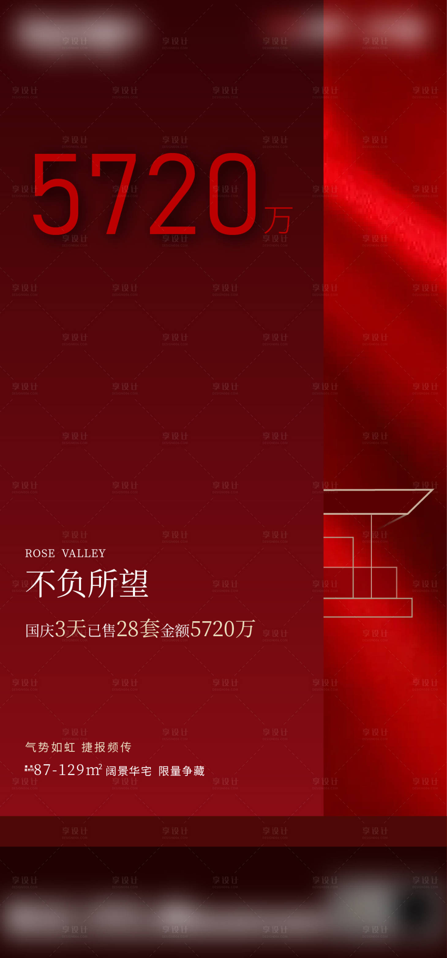 源文件下載【享設計】搜索編號：46940006861537685【地產熱銷海報 】