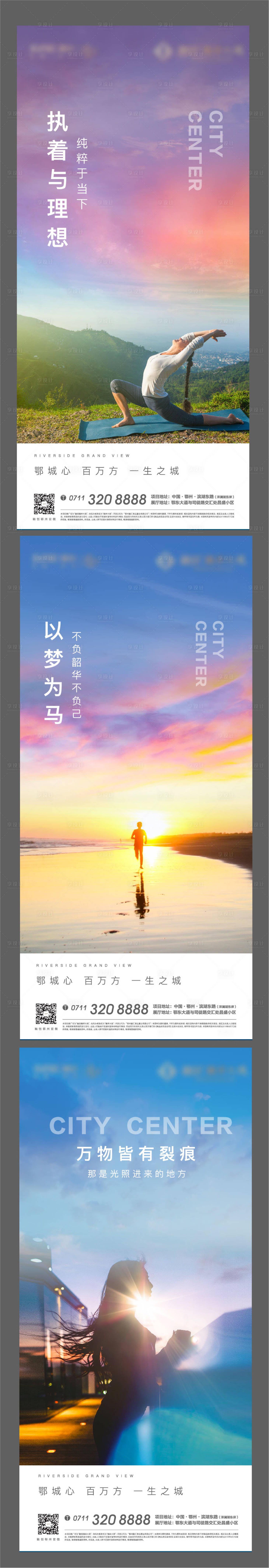 源文件下载【享设计】搜索编号：46540006885437511【房地产价值点系列微信海报】