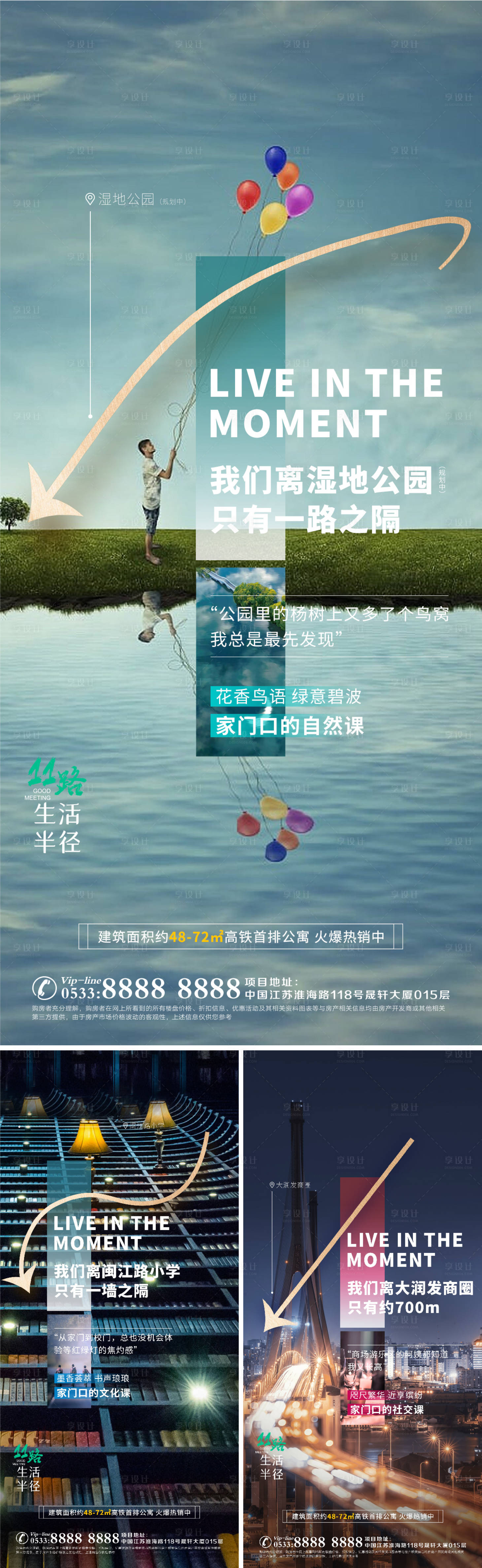源文件下載【享設計】搜索編號：74070006849497025【地產洋房景觀園林戶型配套微信H5】