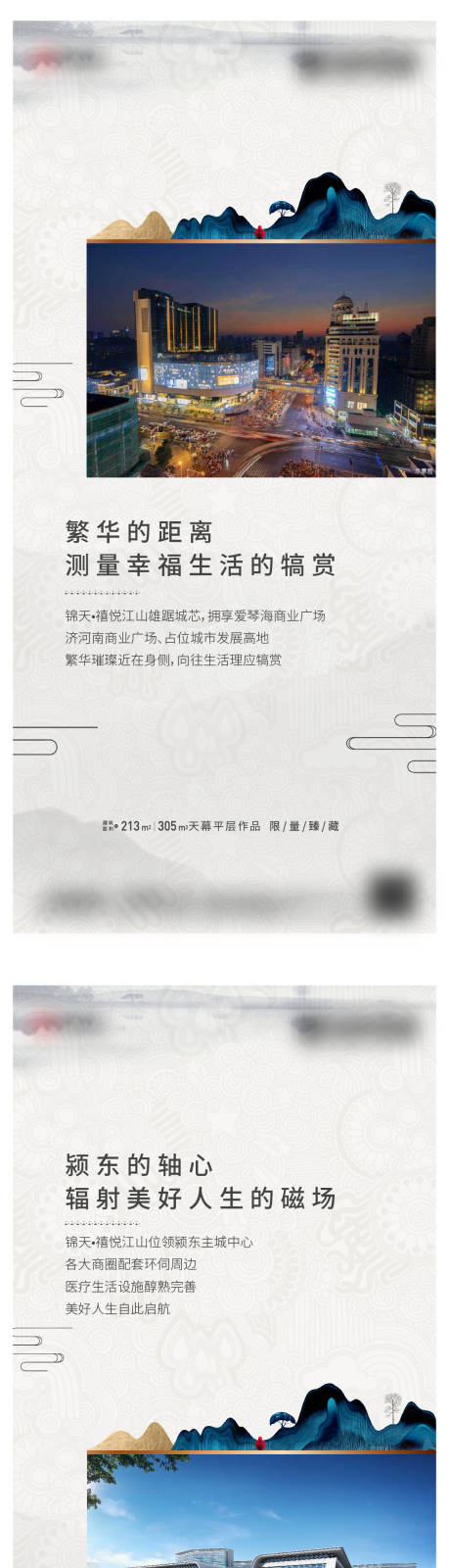 源文件下载【地产价值点地段】编号：97540007008807913
