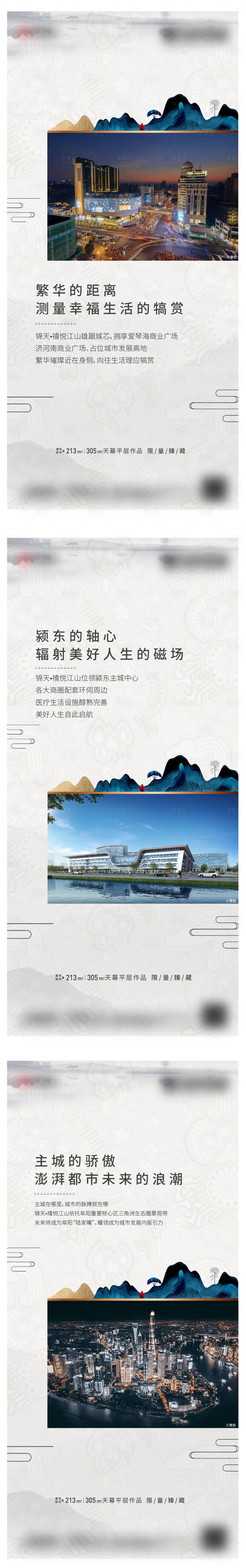 源文件下載【享設計】搜索編號：97540007008807913【地產價值點地段】