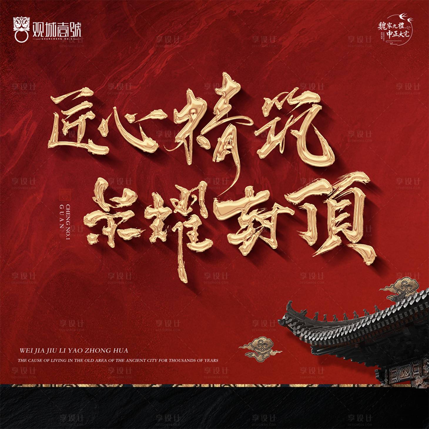 源文件下載【享設計】搜索編號：61960006973936290【中式背景板】