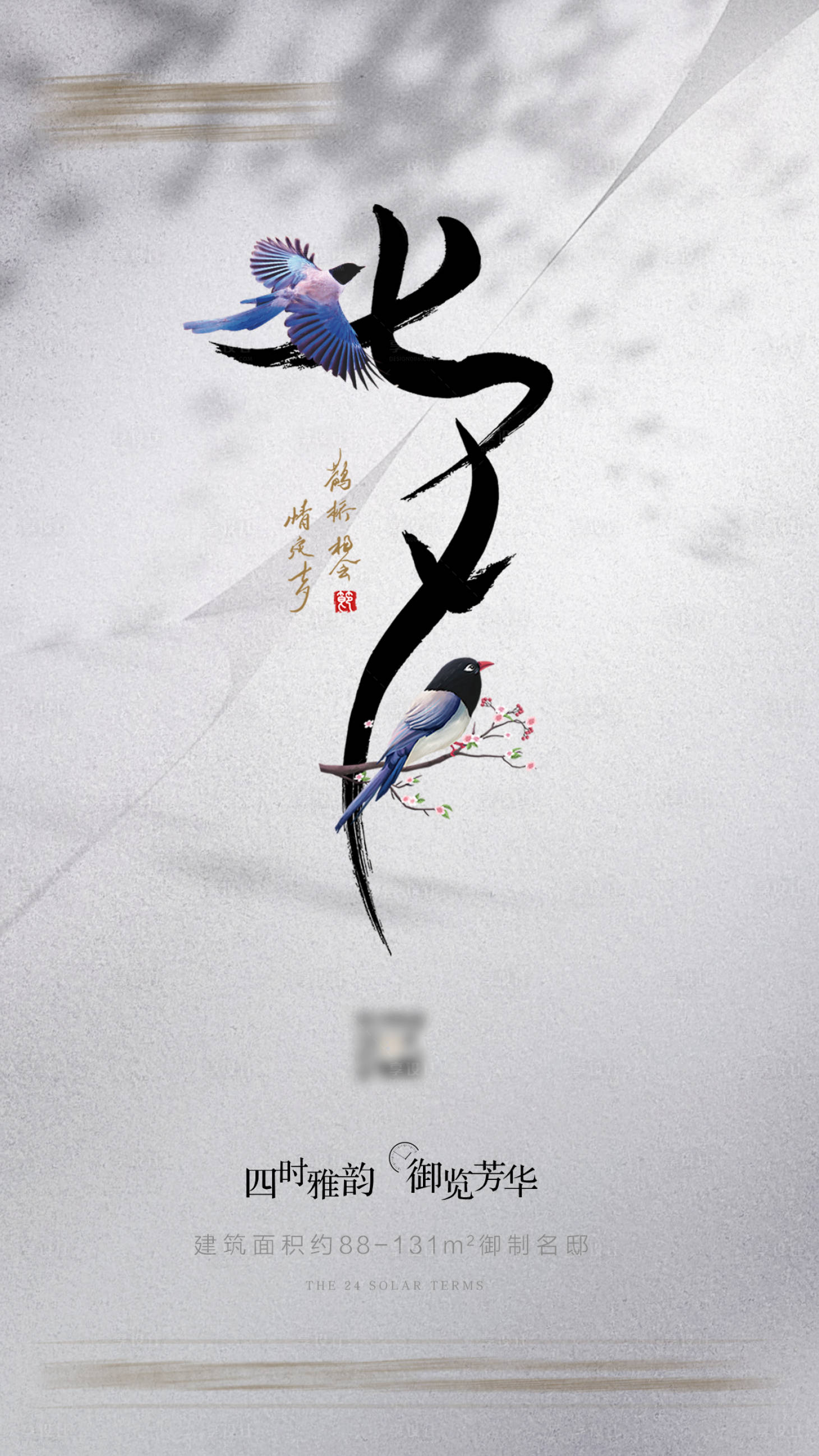 源文件下载【享设计】搜索编号：70550006726786707【中国情人节七夕简约海报】