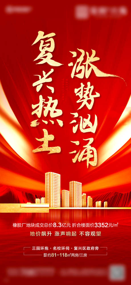 源文件下载【地产土拍】编号：79490006890579318