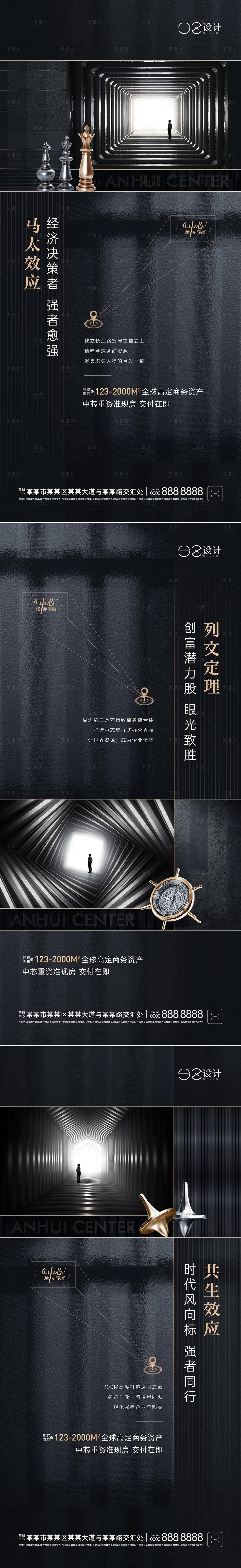 源文件下載【享設計】搜索編號：55330007015298157【地產價值點】