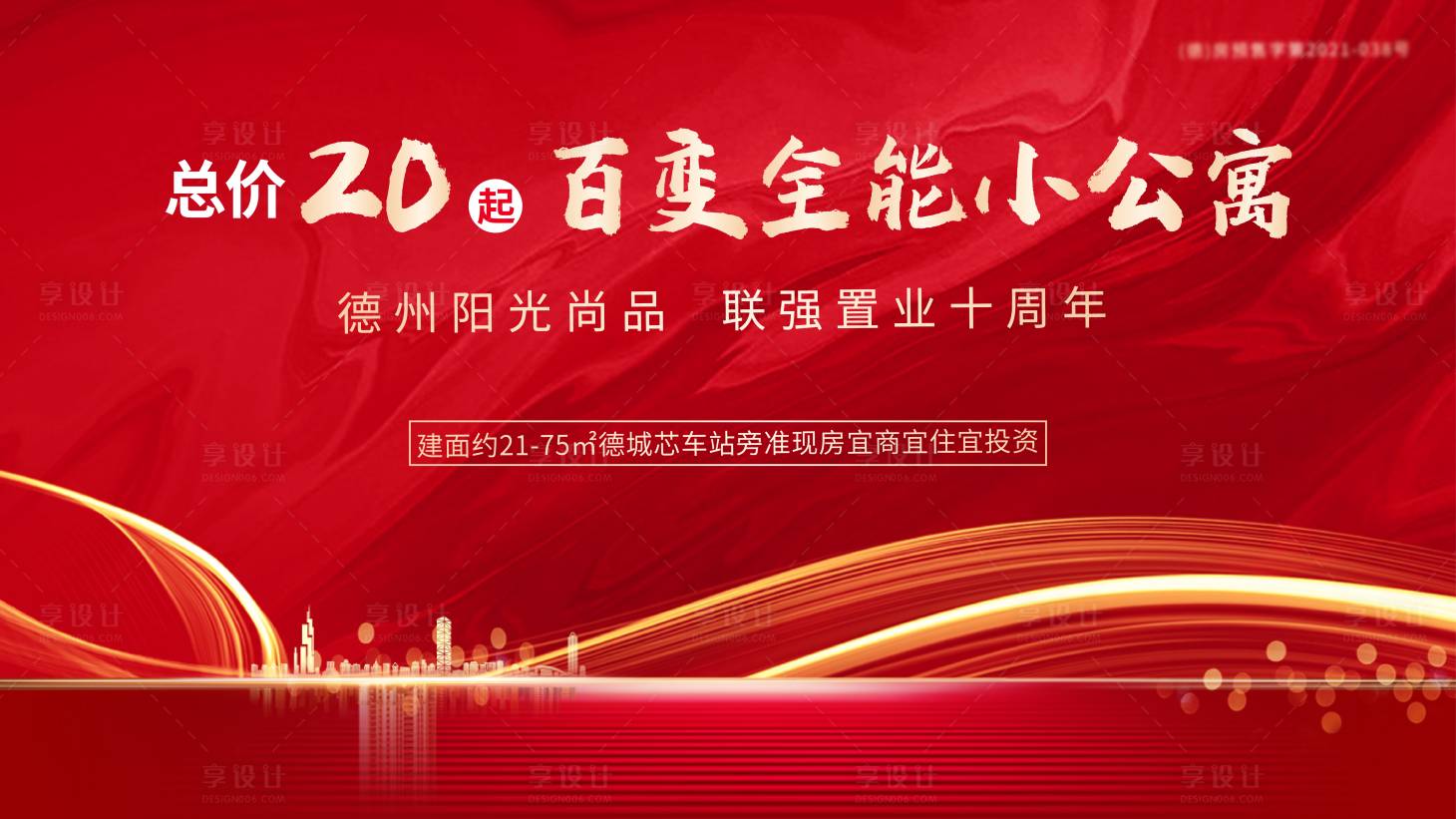 源文件下载【地产】编号：94820006998379131