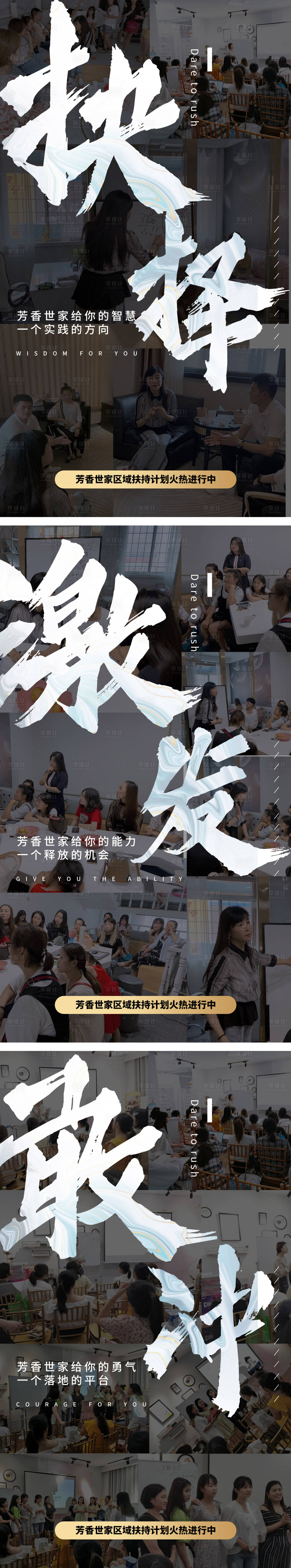 源文件下載【享設計】搜索編號：83400006747074225【微商造勢系列海報】