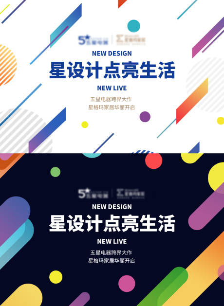 源文件下载【扁平渐变电商创意展板】编号：11030006929775125
