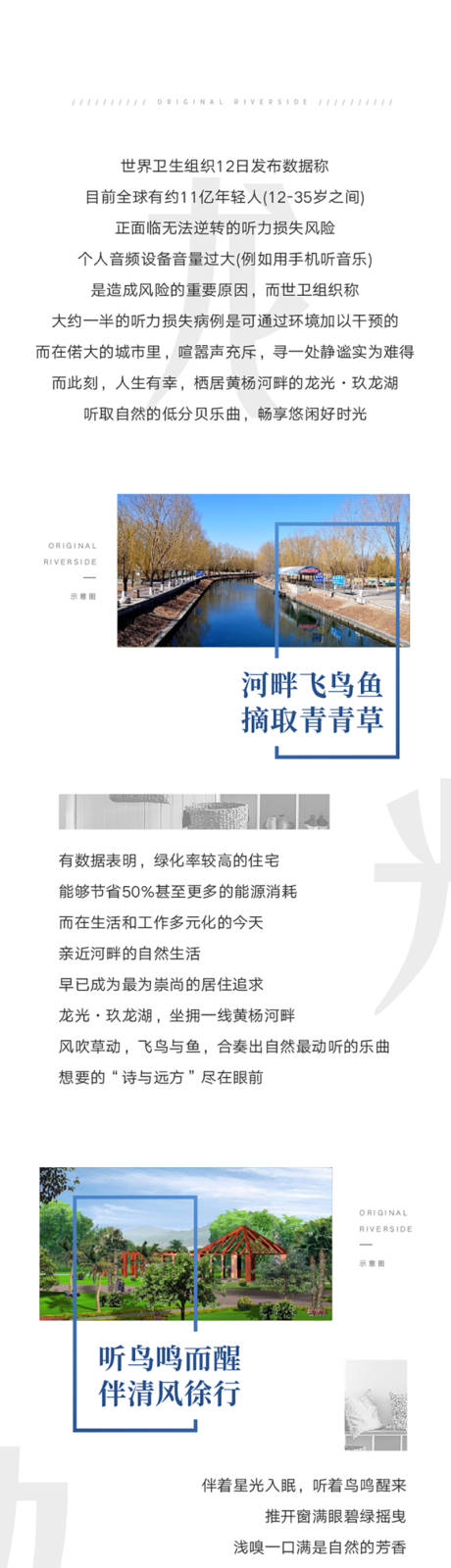 源文件下载【地产价值点长图】编号：84790006746736098