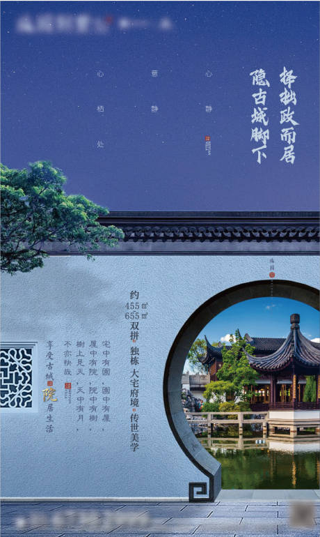 源文件下載【享設(shè)計(jì)】搜索編號：37090006949721607【大氣藍(lán)色高端中式別墅園林星空電梯海報】