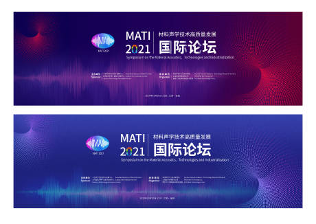 源文件下載【享設計】搜索編號：82180006842956436【科技主視覺背景板】