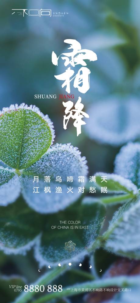 源文件下载【霜降节气稿】编号：20211017225950060