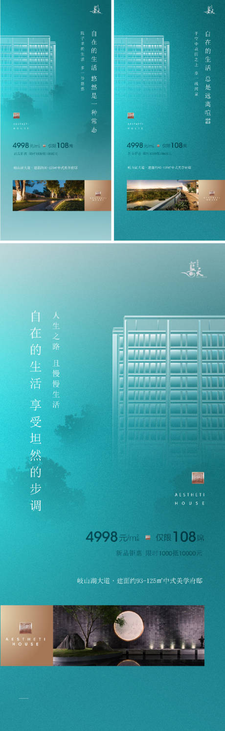 源文件下载【地产价值点系列刷屏海报客厅卧室】编号：20211028142718144