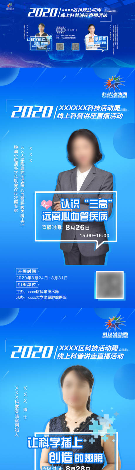 源文件下載【大咖專家直播】編號：53750006994389445