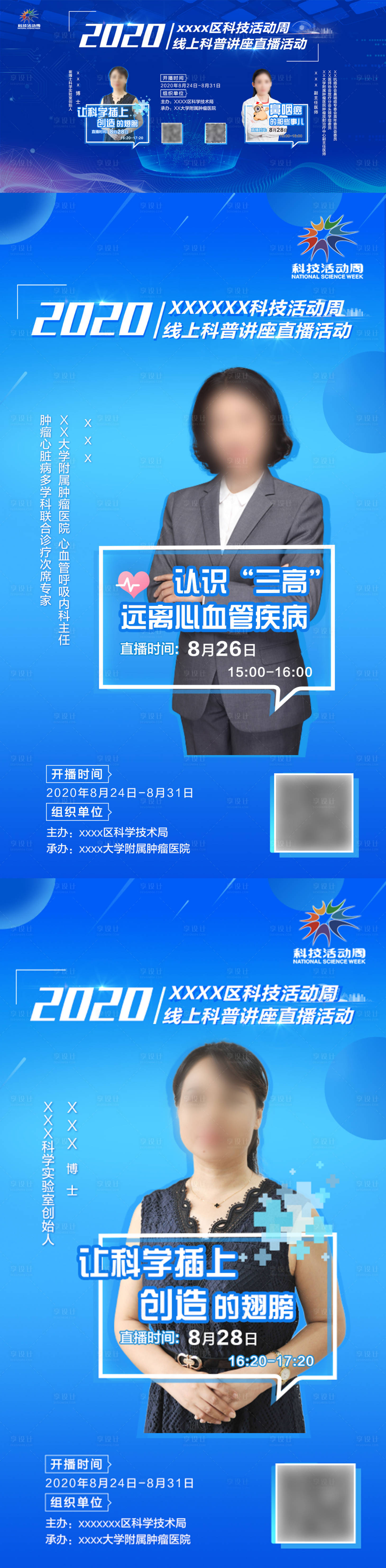 源文件下載【享設計】搜索編號：53750006994389445【大咖專家直播】
