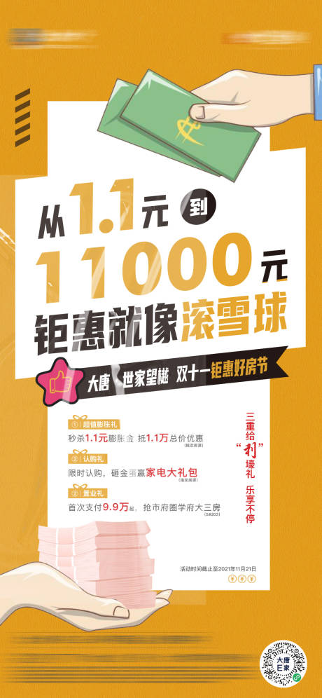 源文件下载【双十一购物节 】编号：83400006990543643