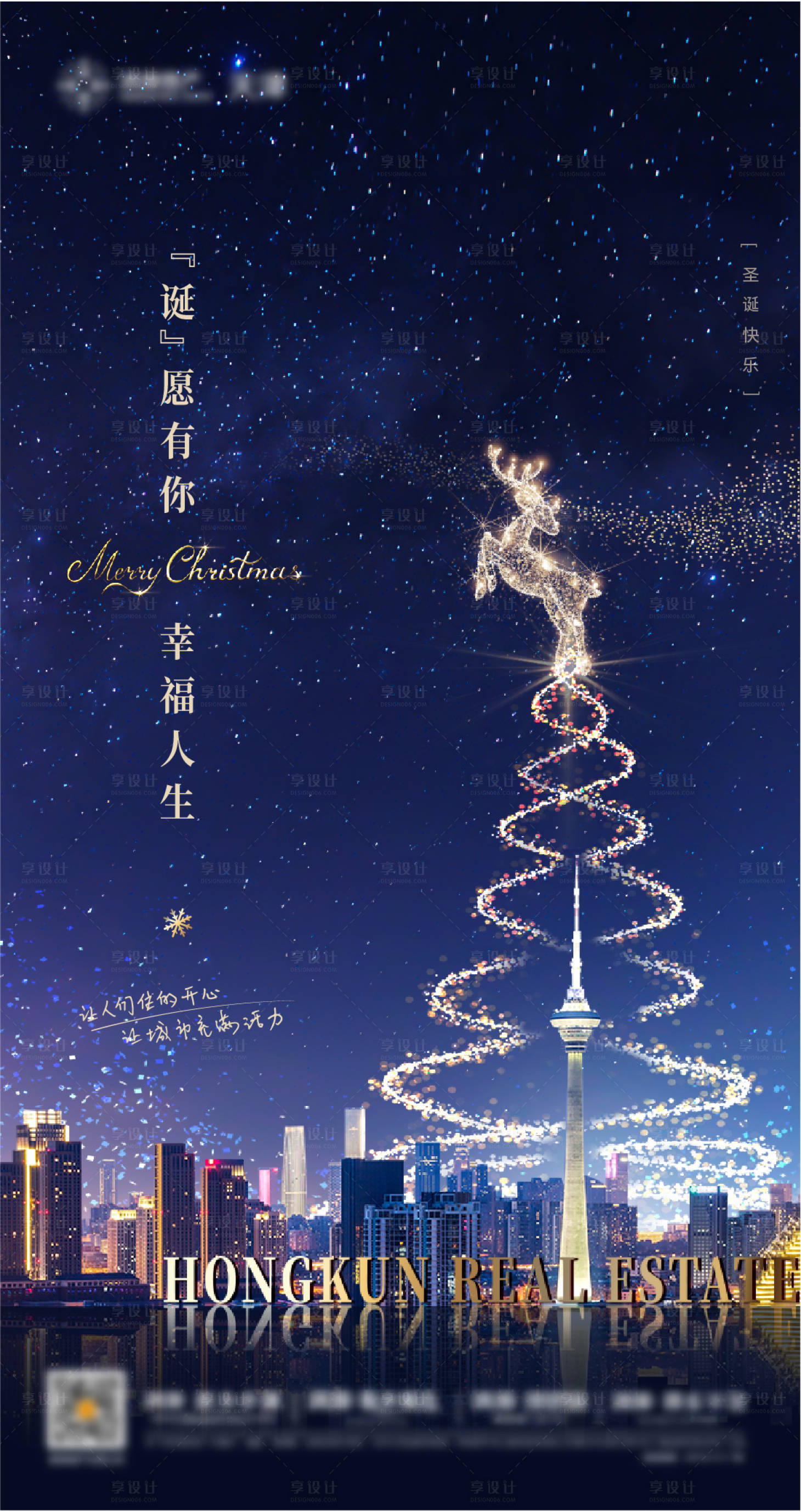源文件下載【享設(shè)計(jì)】搜索編號(hào)：88530006754017407【圣誕節(jié)海報(bào)】