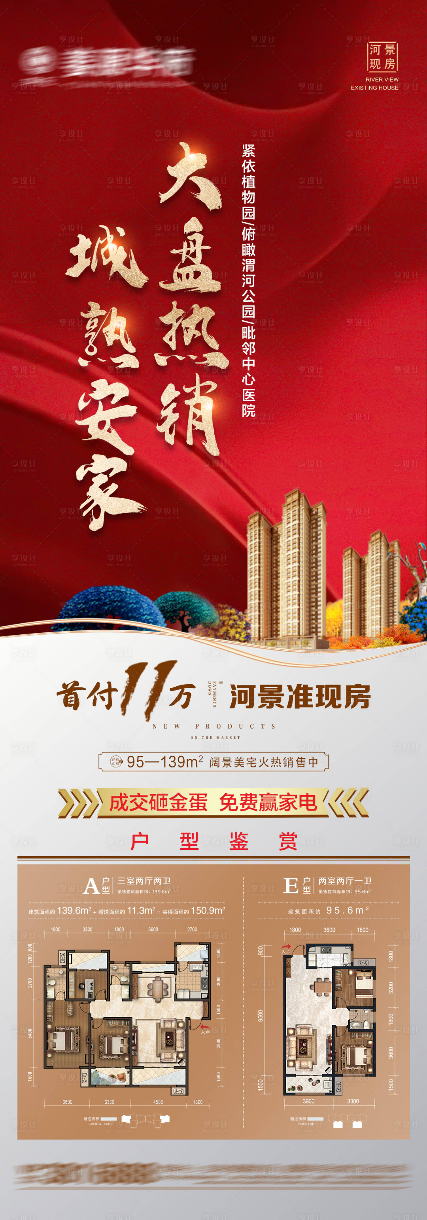 源文件下載【現(xiàn)房熱銷】編號：40390006879229052
