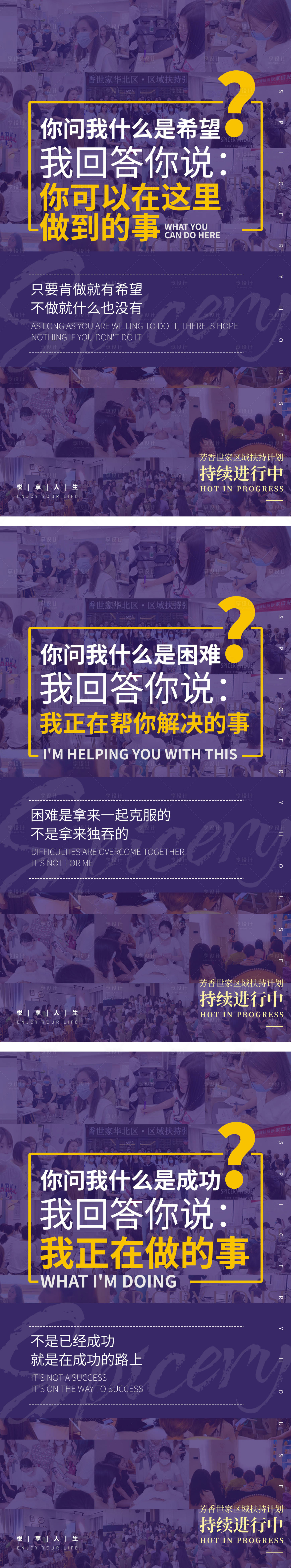 源文件下載【享設(shè)計(jì)】搜索編號(hào)：51170006773729127【微商造勢(shì)系列海報(bào)】