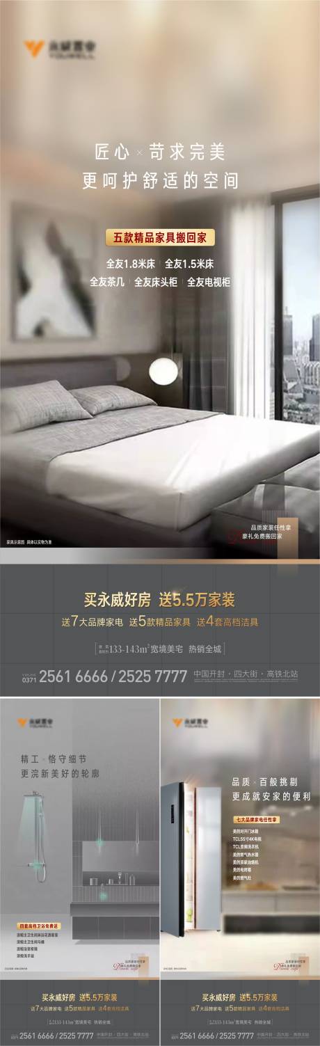 源文件下载【家装系列单图】编号：75960006946731976