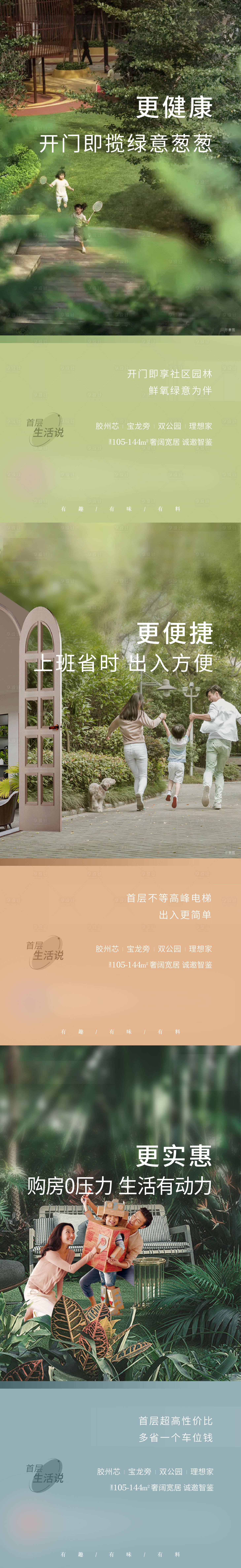 源文件下載【享設(shè)計(jì)】搜索編號：59410006866616595【房地產(chǎn)價(jià)值點(diǎn)系列微信海報(bào)】