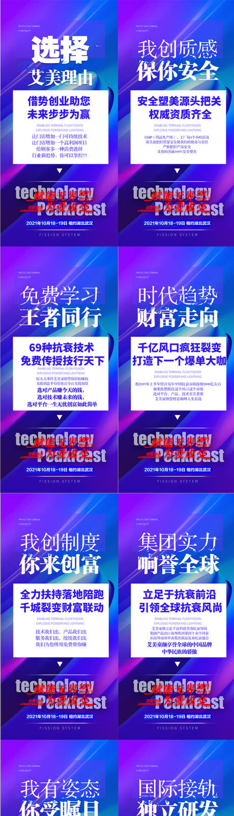源文件下载【医美招商海报】编号：25420006803921756