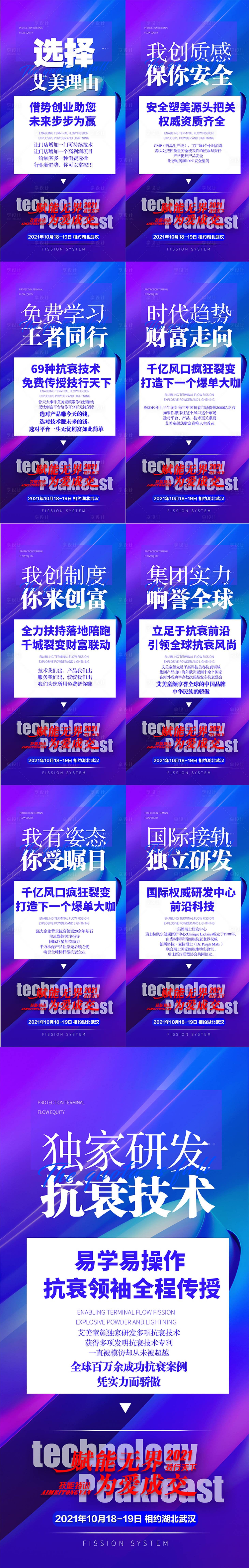 源文件下载【享设计】搜索编号：25420006803921756【医美招商海报】