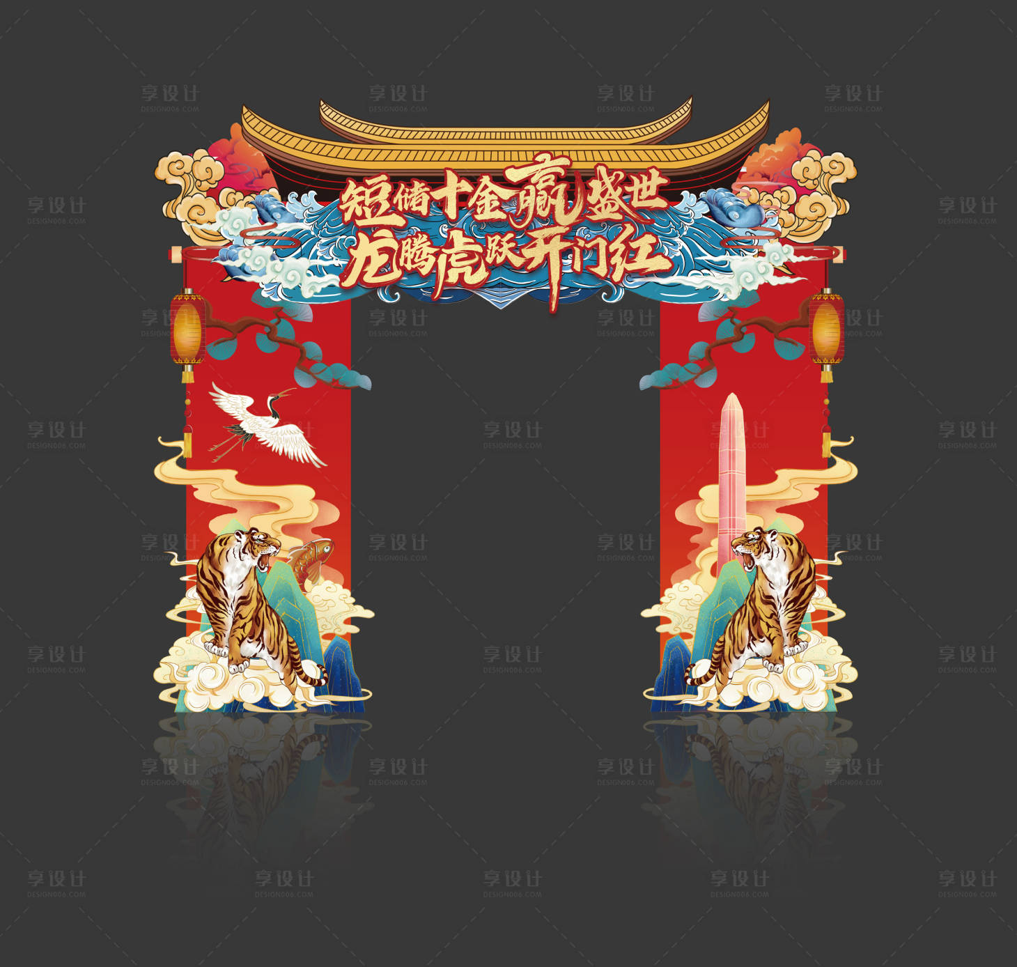 源文件下載【開門紅拱門】編號：33450007051739826