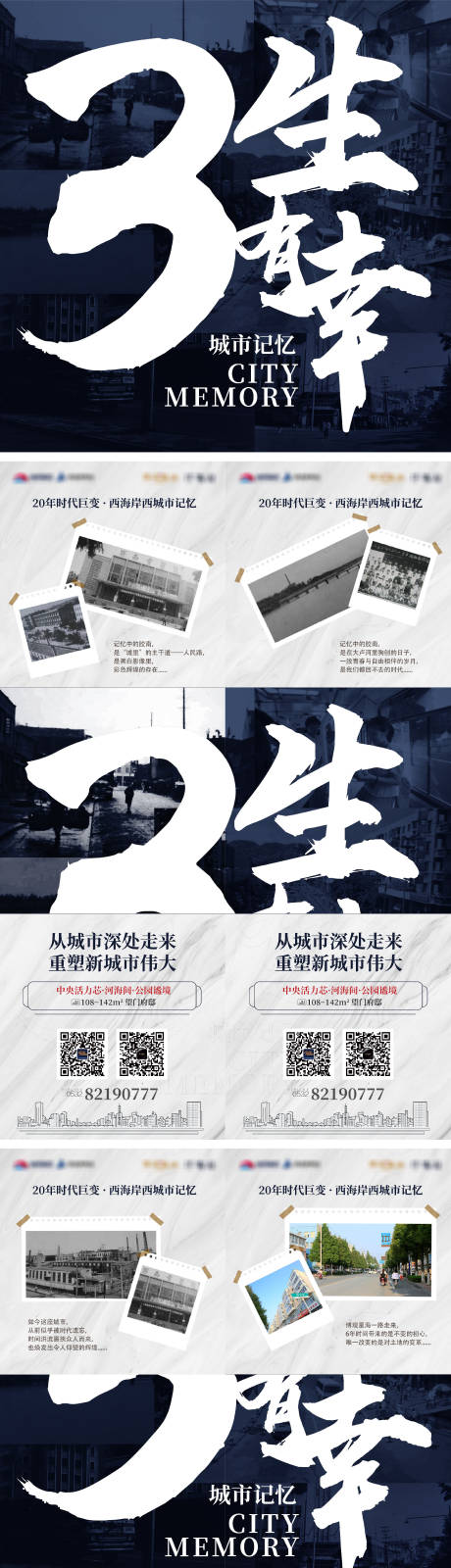 源文件下载【房地产住宅项目入市倒计时四宫格】编号：17220006956428172