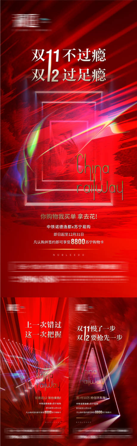 源文件下载【享设计】搜索编号：79820007045006821【双11购物节海报】
