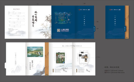 源文件下载【新中式户型折页】编号：87100007013242630