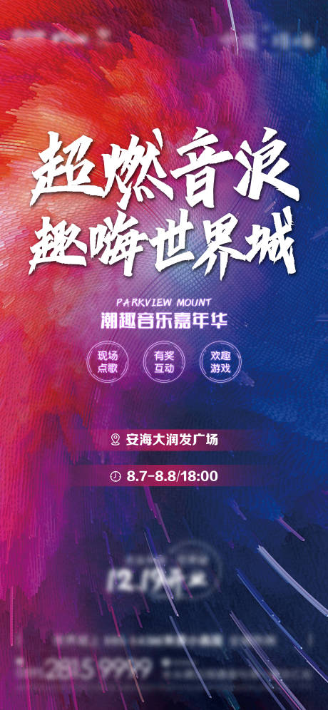 源文件下载【地产广告 】编号：77480006909457193