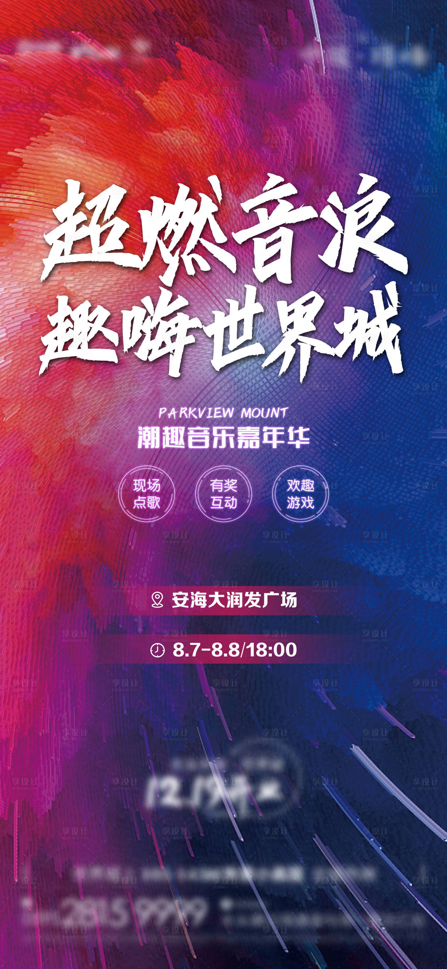 源文件下載【享設(shè)計】搜索編號：77480006909457193【地產(chǎn)廣告 】