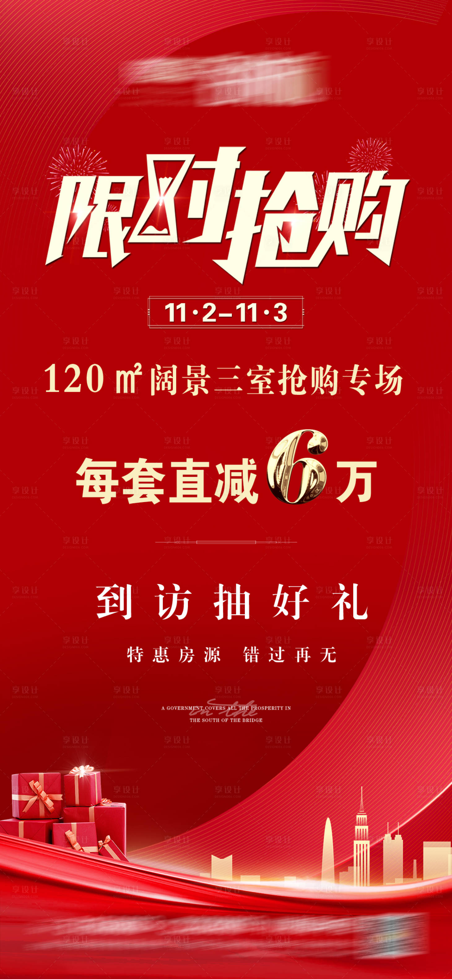 源文件下載【享設計】搜索編號：30690006992879023【雙十一購房節】