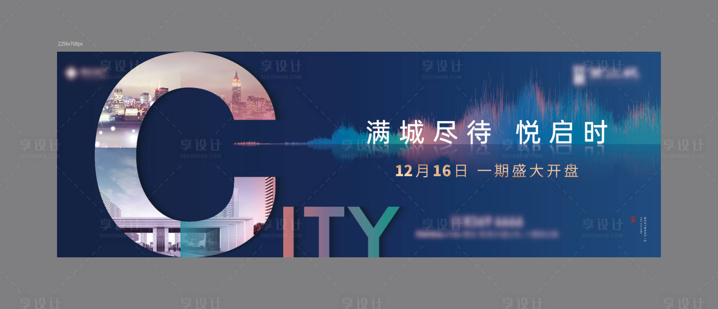 源文件下載【享設計】搜索編號：57100007035015902【階段調性】