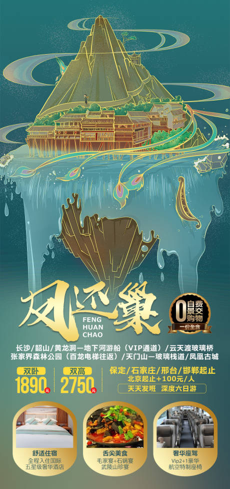 源文件下载【凤还巢】编号：32070006884328753