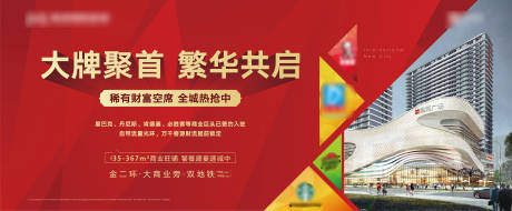 源文件下载【享设计】搜索编号：21200006778783784【地产商铺 】