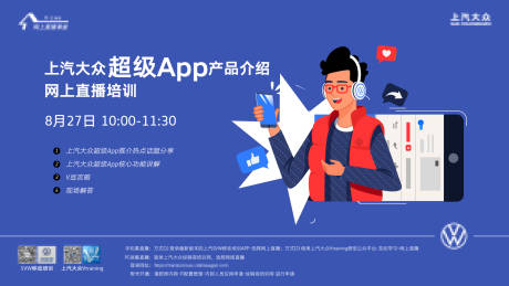 源文件下载【线上学习课程业务扁平活动背景板】编号：70510006750568303