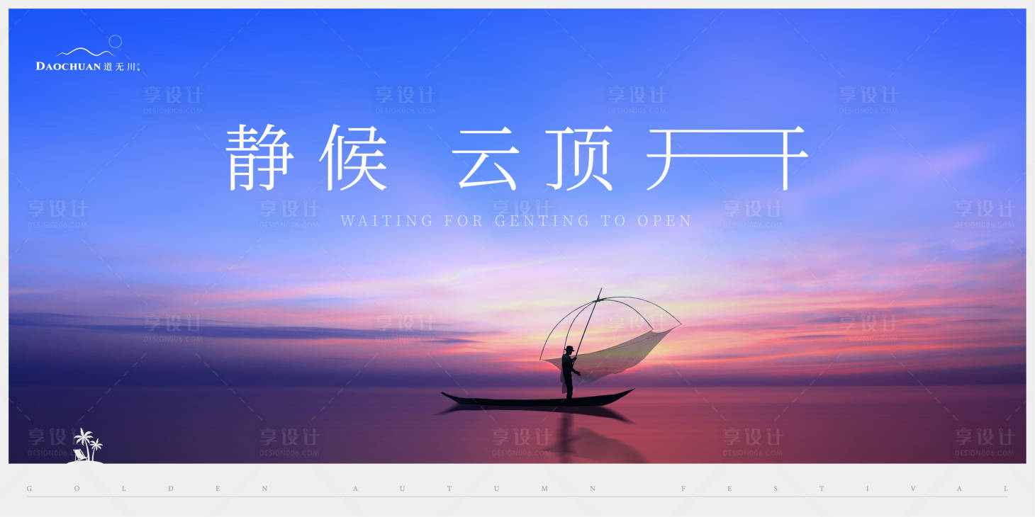 源文件下載【享設(shè)計】搜索編號：87550007033572064【趕海活動主畫面】