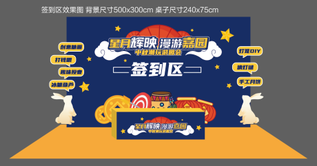 源文件下载【潮流中秋节签到区】编号：77040006932729892