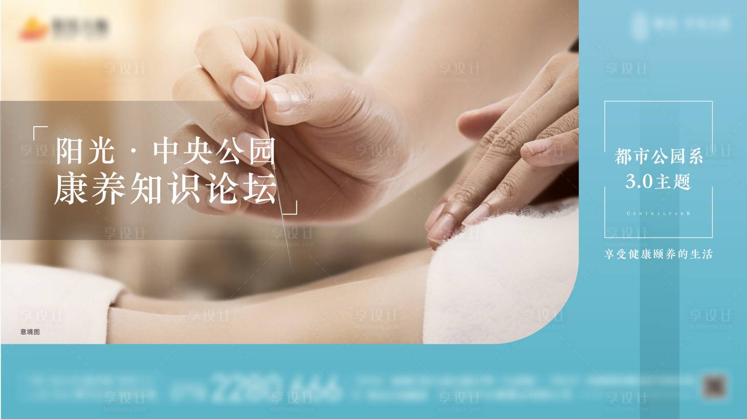 源文件下載【享設計】搜索編號：67830006916383769【地產康養】