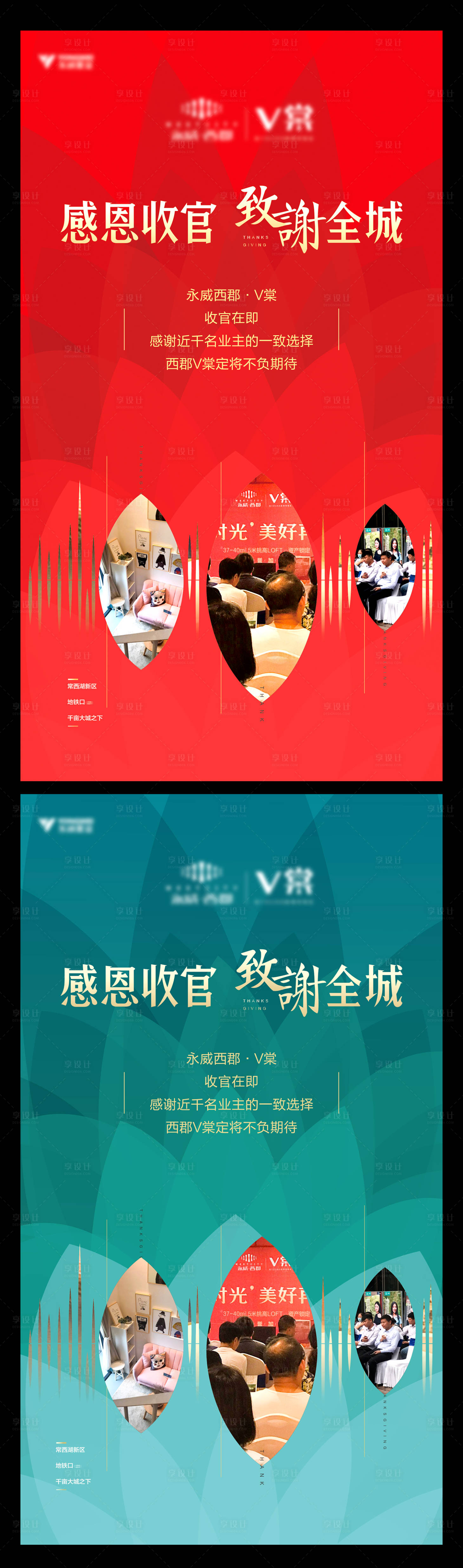 源文件下載【享設(shè)計(jì)】搜索編號(hào)：92320006747903089【致謝全城微商造勢(shì)宣傳海報(bào)】