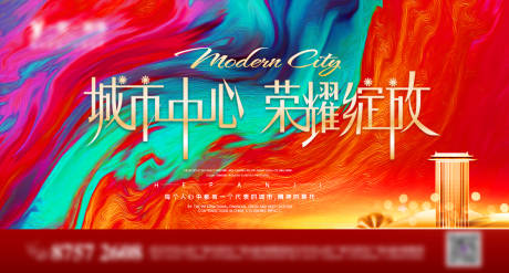 源文件下载【炫彩地产红金海报】编号：98720006726439077