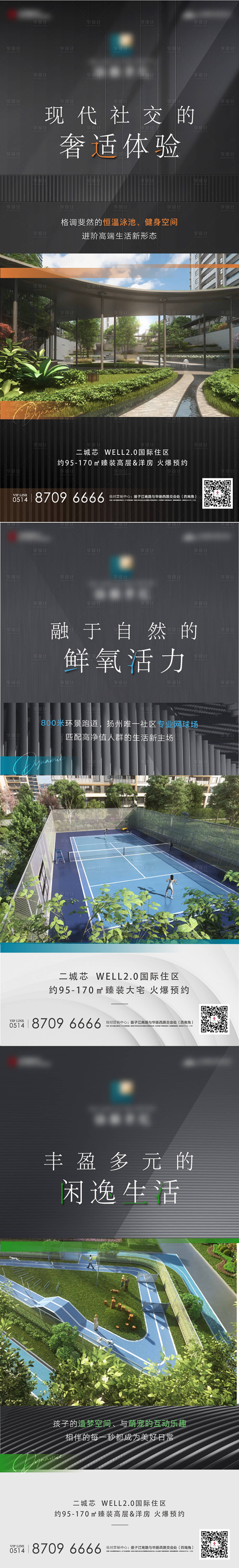 源文件下載【享設計】搜索編號：46880006955019750【地產黑色質感配套價值點系列海報】