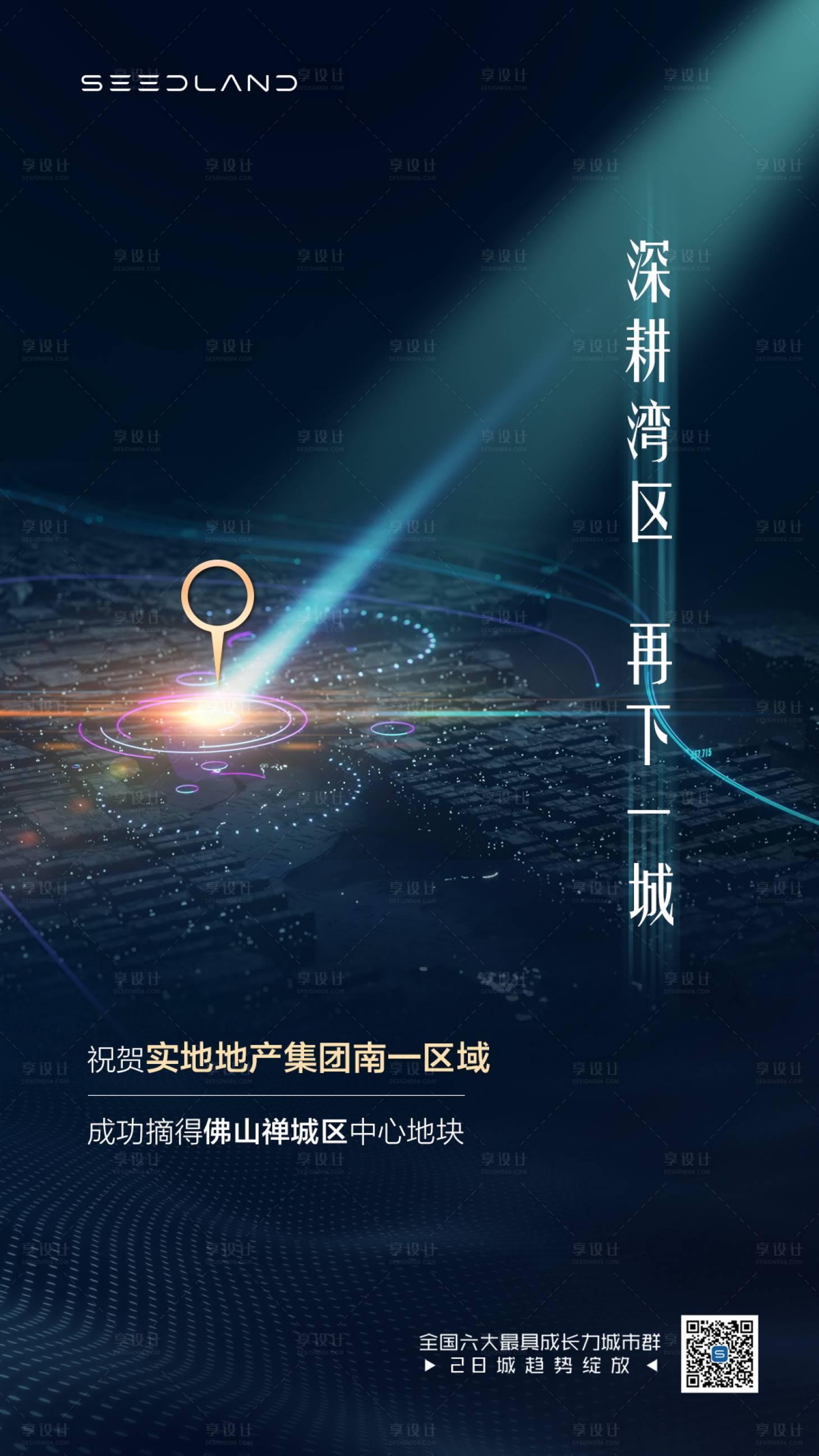 源文件下载【拍地】编号：69760006884362133